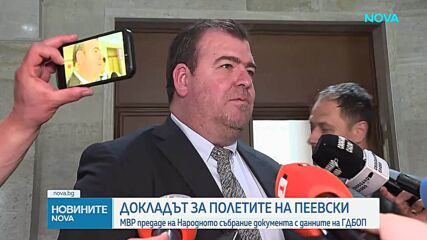 МВР внесе в НС справка с имена на хора, свързани с частните полети на Пеевски