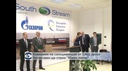Компания на санкциониран от САЩ руски бизнесмен ще строи „Южен поток” на наша територия