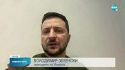 Зеленски: Русия иска да изтощи Украйна с дълга атака с дронове