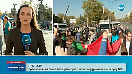 Демонстрации „за” и „против” Иван Гешев