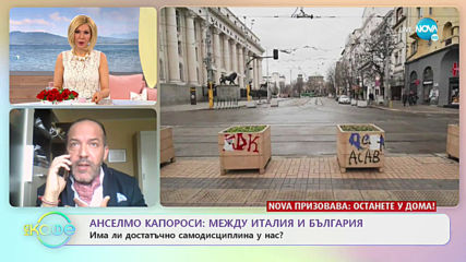 Анселмо Капороси: Между Италия и България - „На кафе” (26.03.2020)