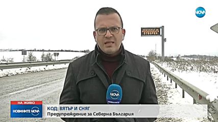 ЗАРАДИ ВРЕМЕТО: Видин обяви бедствено положение