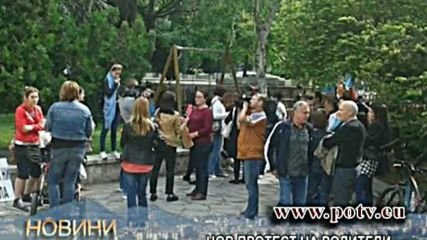 Нов протест на родители