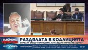 Иван Демерджиев за съдебната реформа при правителство на малцинството