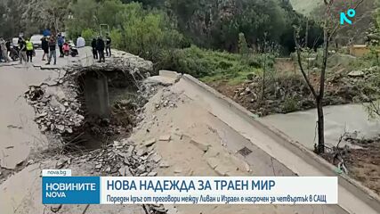 Ливан и Израел ще преговарят в САЩ в четвъртък