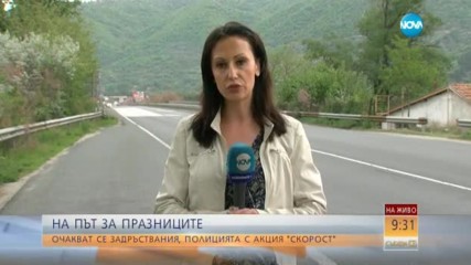 Къде трафикът е най-интензивен?