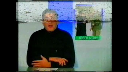 Камикадзе - 9 декември 2001 г.