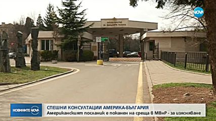 МВнР започва консултации със САЩ заради екстрадицията на Желяз Андреев
