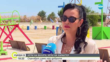 Какво да очакваме от новия сезон на „Игри на волята“?