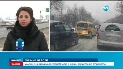 Усложнена пътна обстановка след първия голям сняг за тази зима