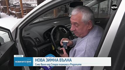 Сняг и рязко застудяване обхванаха части от България