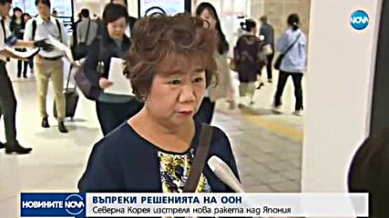 Пхенян отново изстреля балистична ракета