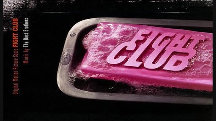 Боен Клуб / Fight Club Soundtrack