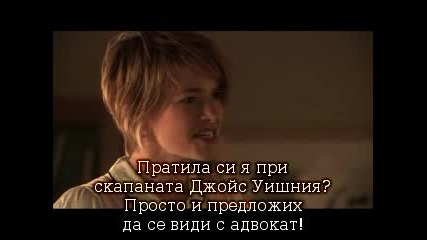 The L Word - S02 E02 Part 1 + Bg sub 