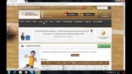 Football Manager ( 3 chast)