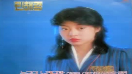 Min Hae-kyung - the culmination of love ( disco South Korea_1981)