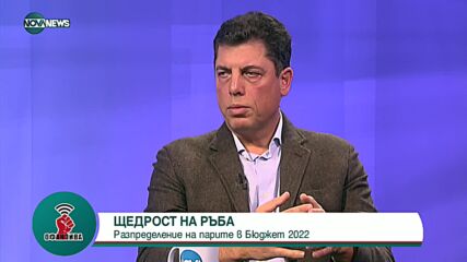 Милен Велчев: Застрашено е влизането ни в еврозоната