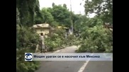 Ураганът "Реймънд" се насочи към Акапулко