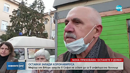 Новините на NOVA (17.03.2020 - централна емисия)