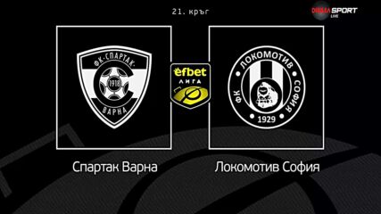 Преди кръга: Спартак Варна - Локомотив София