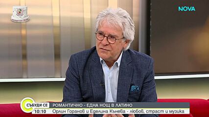В света на Орлин Горанов, влюбен в града и музиката