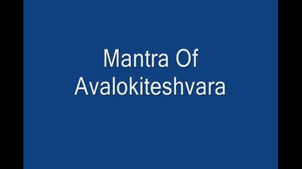 Mantra Of Avalokiteshvara - Medicine Buddha Mantra