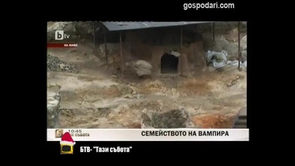 Пътека на вампиризма