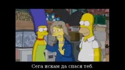 Семейство Симпсън S22 E16 Бг Суб, 