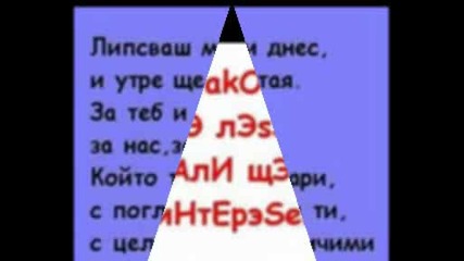 Много Яки Картинки С Текст! {5 Част}