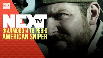 NEXTTV 025: Филмово и ТВ Ревю: Американски Снайперист
