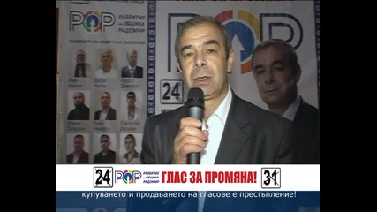 Избори 2011 -клип на независим кандидат за кмет инж. Кирил Кирилов