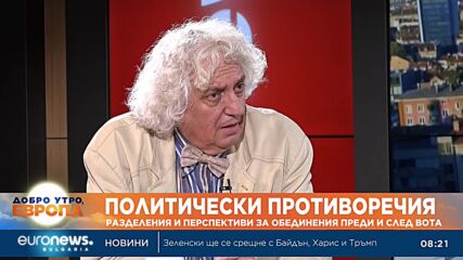 Журналист: Борисов изглежда твърде уплашен и подчинен на Пеевски