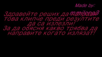 предрезултатитие от конкурса на mmilena3
