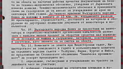"Документите" с Антон Тодоров - 30.01.2021 (част 1)
