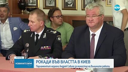Андрий Сибига е новият външен министър на Украйна