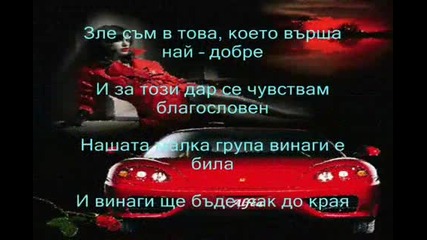 Nirvana- Smells like teen spirit - prevod.
