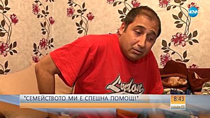 „СЕМЕЙСТВО СПЕШНА ПОМОЩ”: Заедно в линейката, заедно и вкъщи