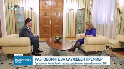 Консултациите на „Дондуков” 2 продължават