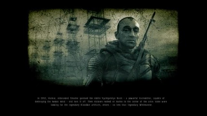 Историята на S.t.a.l.k.e.r. 