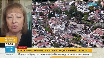 Сред сирените и взривовете: Българи в Израел с разказ от първо лице след ударите по Иран