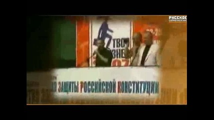 Пламенная речь Патриота - Русское Сопротивление