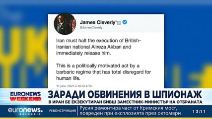 Великобритания за екзекутирането на Акбари: Варварски акт