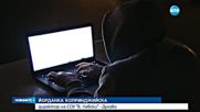 Съдът решава мярката на учителя, обвинен в педофилство
