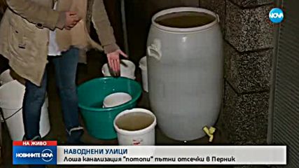 Силен дъжд наводни улиците на Перник