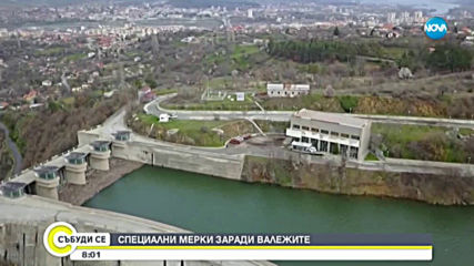 Предприемат се специални мерки за язовирите заради очакваните валежи