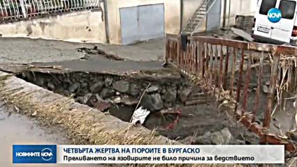 Новините на NOVA (31.10.2017 - централна емисия)