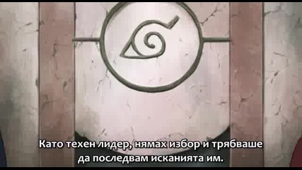 Naruto Shippuuden 140 Бг Суб Високо Качество 