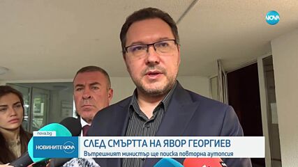 Новините на NOVA (12.06.2025 - 9.00)