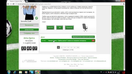 Football Manager ( 1 chast)