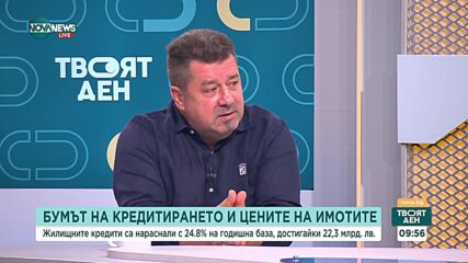 Добромир Ганев: Между 35 и 60% от имотите, са купени с ипотека